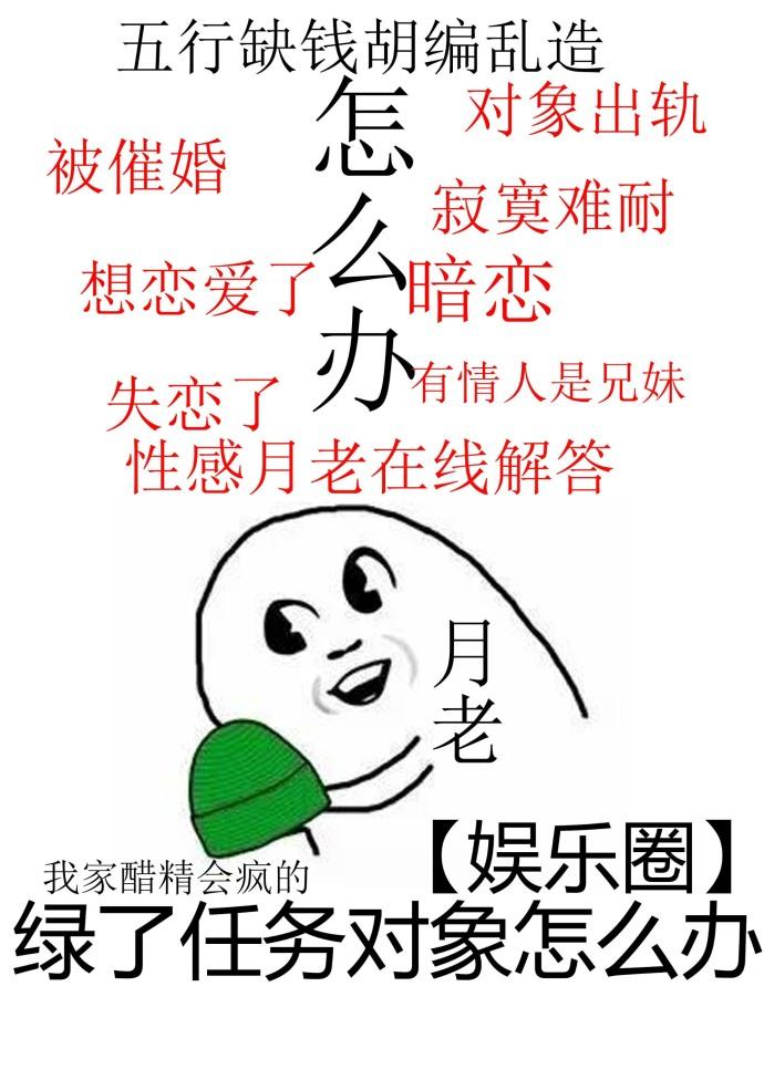 渣了任務對象怎麽辦[娛樂圈]