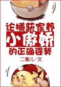 論捕獲家養小傲嬌的正确姿勢