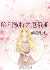 哈利波特之厄俄斯