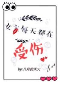 ［綜英美］女主每天都在受傷