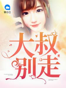 江夢娴連羲皖-也許愛情不曾離開