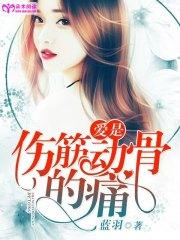 愛是傷筋動骨的痛江雲汐沈慕寒