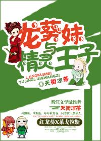 [魔戒]龍葵妹與精靈王子