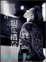 韓娛之似你情深