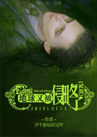 [複聯]地球又被侵略了