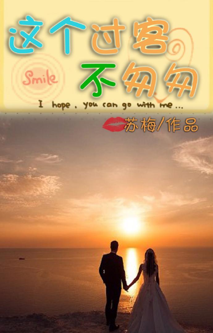 這個過客不匆匆