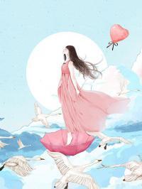 為你三生守望石溪易淮離