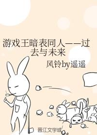 游戲王暗表同人——過去與未來