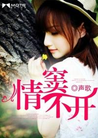 情窦不開