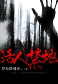 活要見屍秦笑姜承影