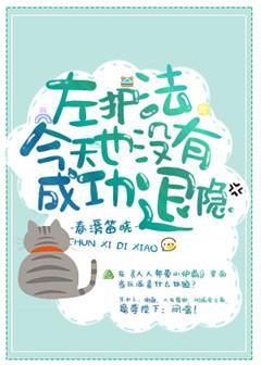 幹完這票，我就退隐！