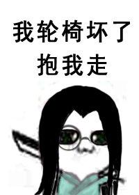 撿到狂犬的病美人