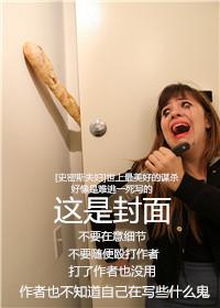 [史密斯夫婦]世上最美好的謀殺