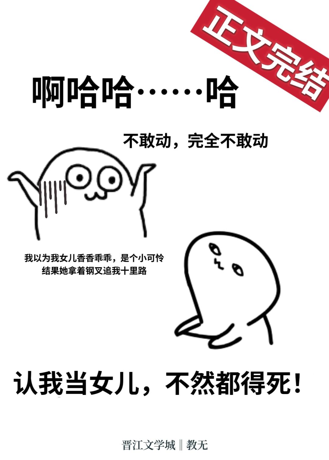 小可憐找到豪門爸爸後