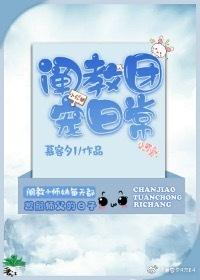 [洪荒封神]闡教團寵日常