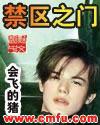 禁區之門