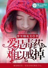 是毒藥，難以戒掉