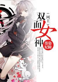 （網王）雙面女神