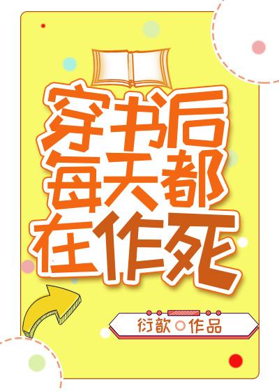 每天都是修羅場[穿書]