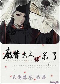 [綜]廠督大人驚呆了