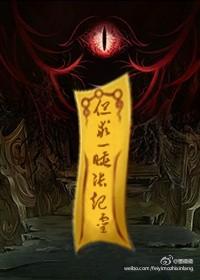 bg但求一睡張起靈