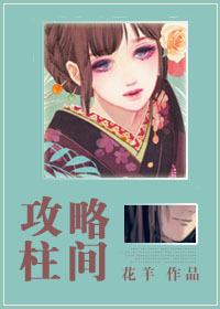 [火影]攻略柱間！