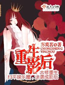 重生影後