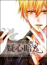 [黑籃+家教]疑生暗鬼