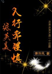 [綜英美]入行需謹慎