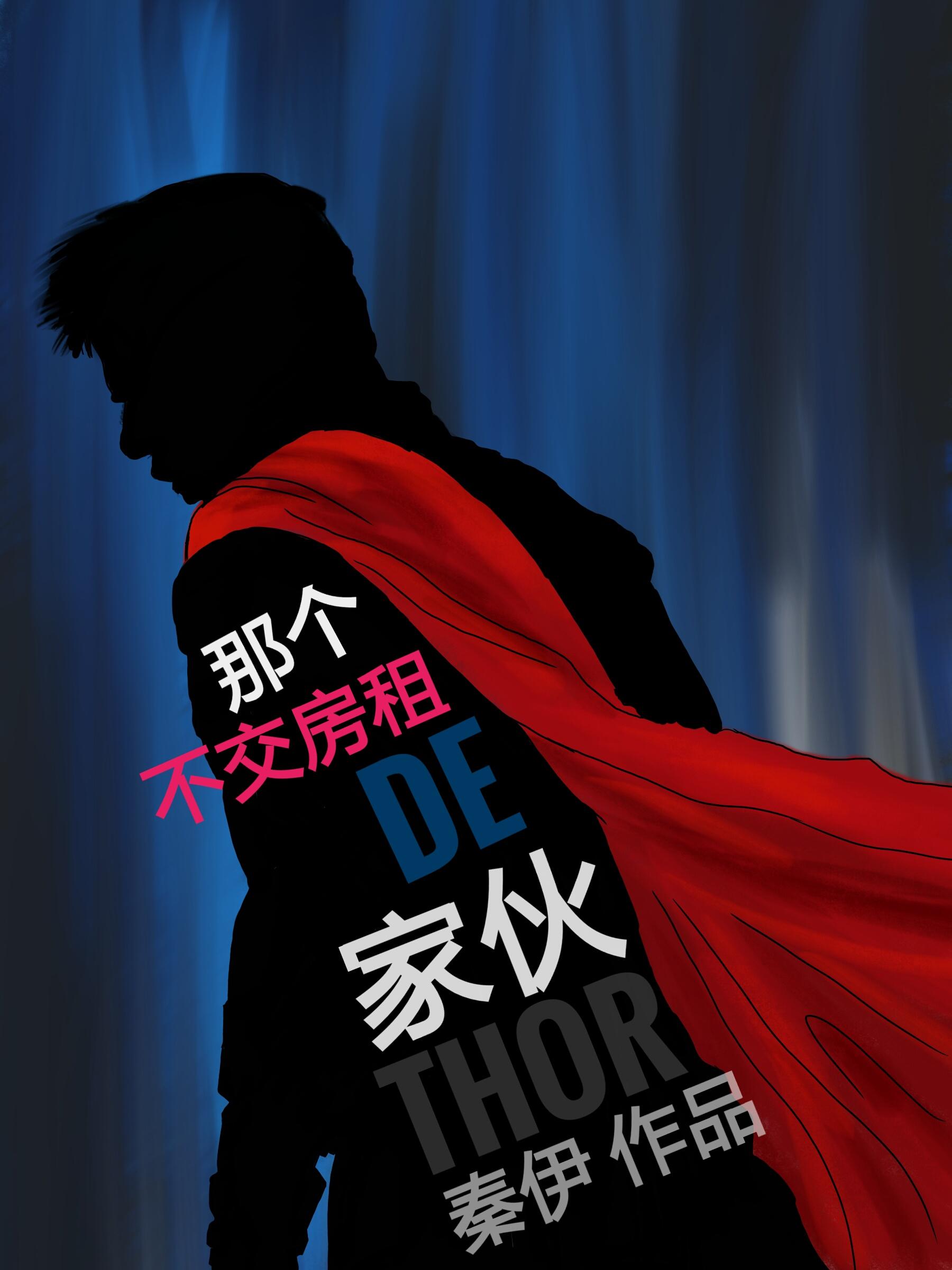 [綜英美]那個不交房租的家夥