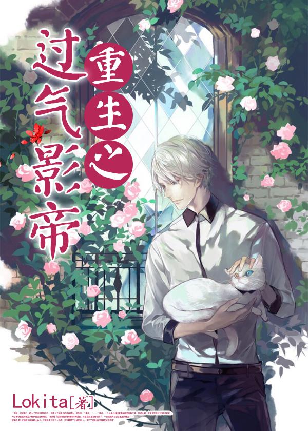 重生之過氣影帝