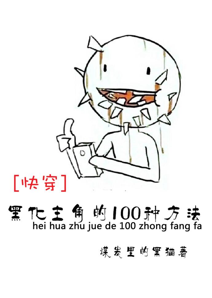 未完續待（快穿）