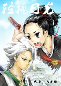 [死神]輕掩日光