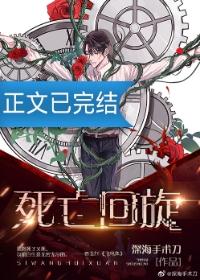 死亡回旋[無限]