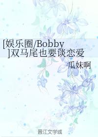 雙馬尾也要談戀愛