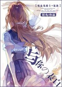 [吸血鬼騎士+家教]與你の表白