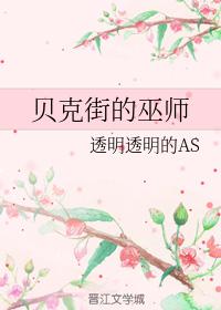 神探夏洛克之巫師與偵探