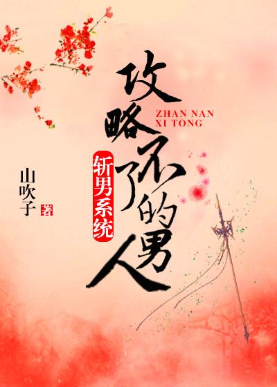 化身小妖精，男主也不愛我