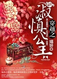 穿越之淑慎公主