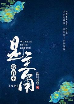 我真不是主角？[穿書]