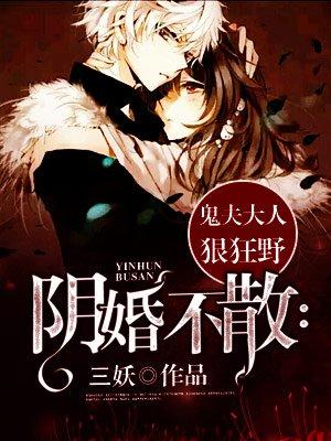 靈媒婚介所淩安商璟煜