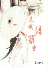 胭脂亂：未識绮羅香