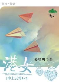 [沖上雲霄1+2]港女