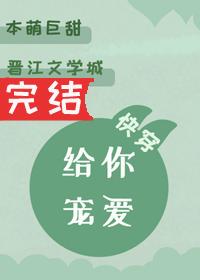 給你寵愛[快穿]