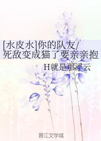 你的隊友