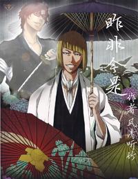 [死神平子真子同人]昨非今是