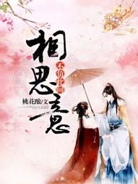 不負此間相思意