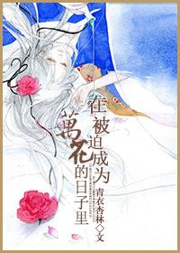 [劍三]在被迫成為萬花的日子裏