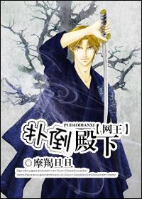 [網王]撲倒殿下