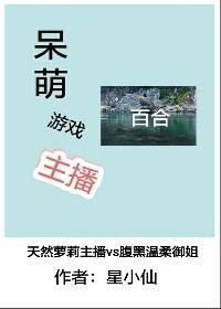 呆萌游戲主播[重生]